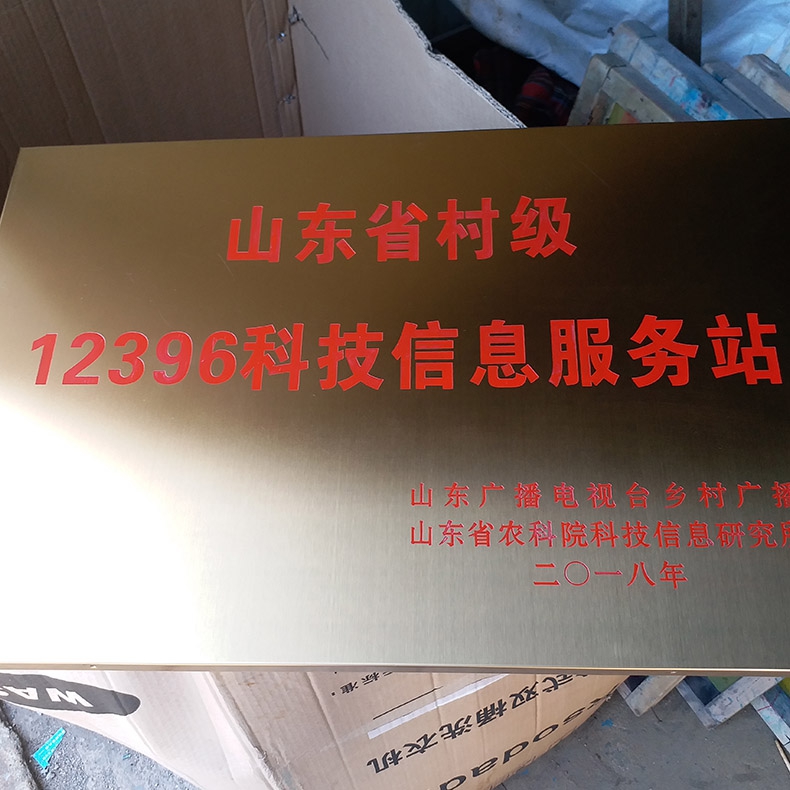 亞克力標識標牌